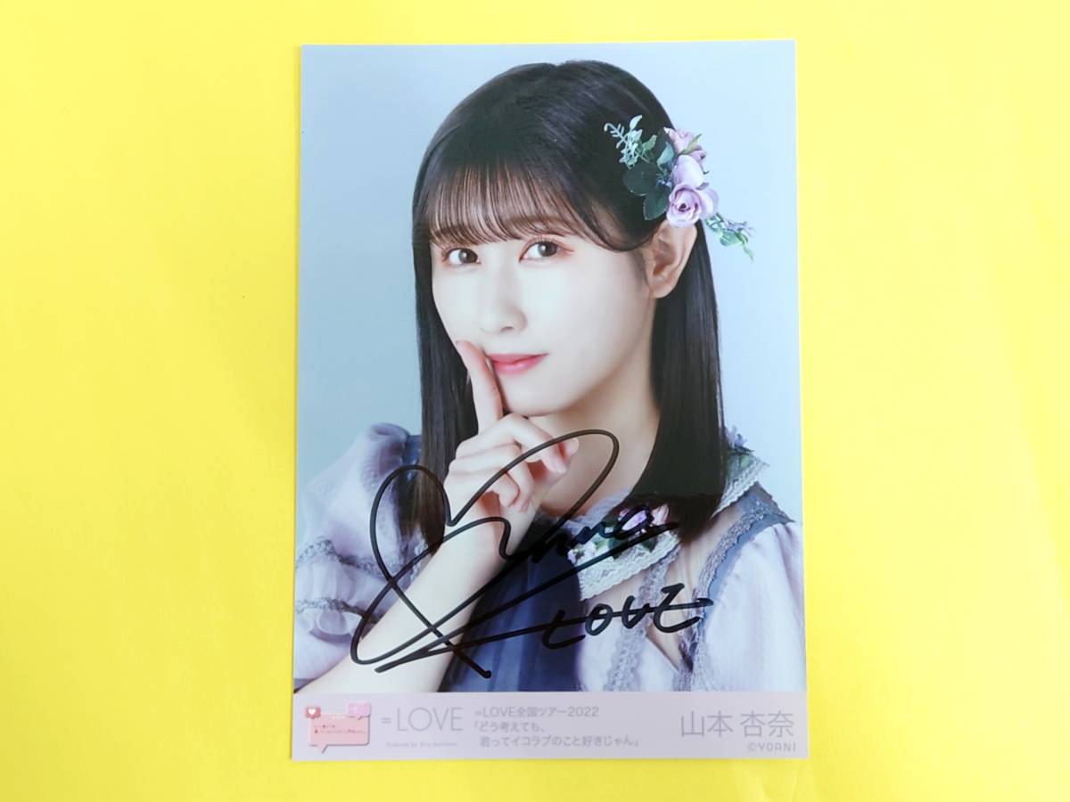 Love 山本杏奈 直筆サイン アクリルスタンド Yahoo!オークション