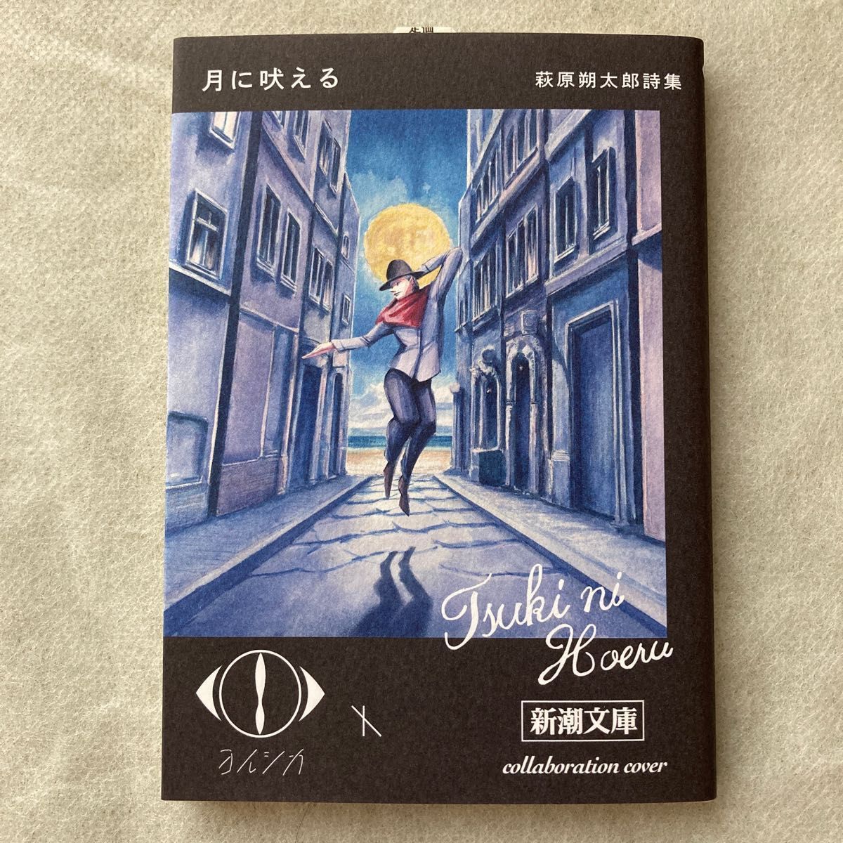 ヨルシカ『幻燈』新潮文庫≪全6冊≫限定スペシャルセット ヨルシカ