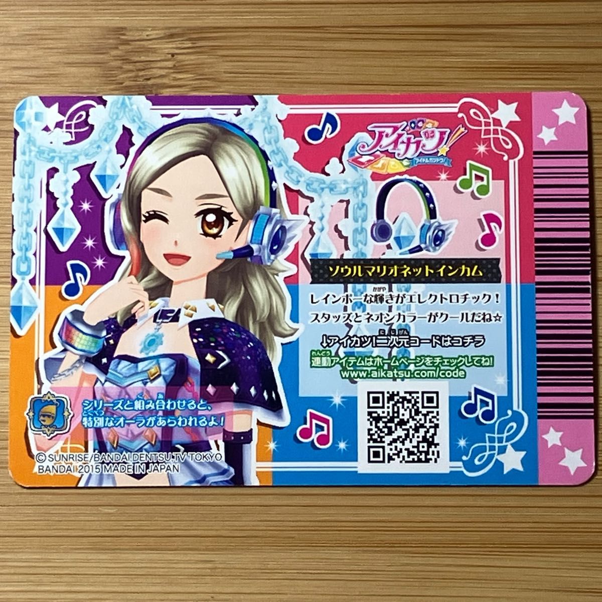 アイカツオーラ一覧】アイカツカード WMキャンペーンまとめ売り サイン