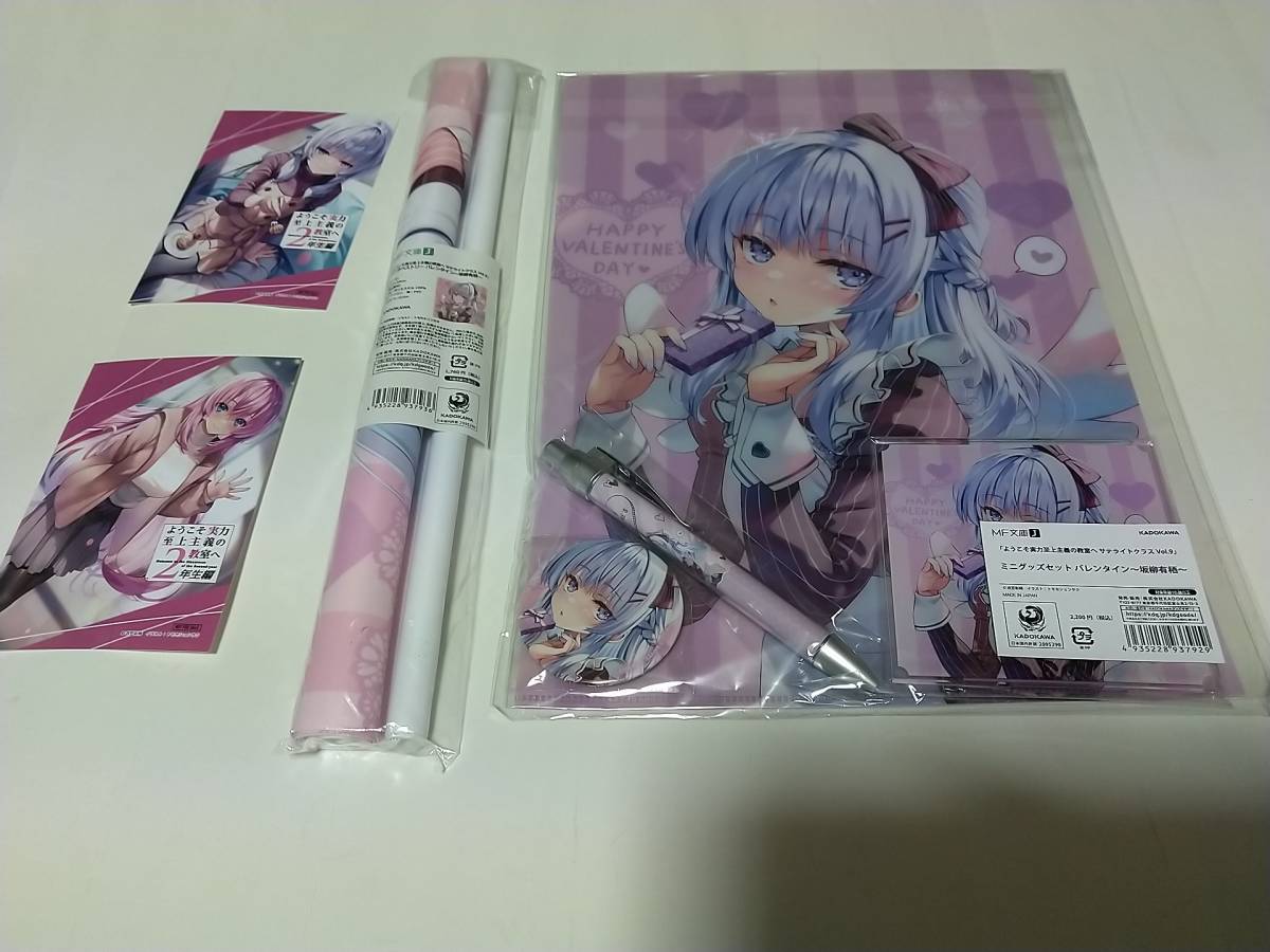 ようこそ実力至上主義の教室へ サテ Vol.6 ミニグッズ クリスマス 有栖