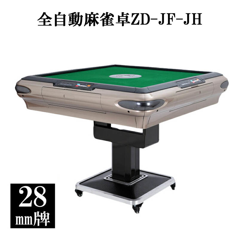 全自動麻雀卓 家庭用 折りたたみ 麻雀卓B2136デジタル点棒計算ワイン