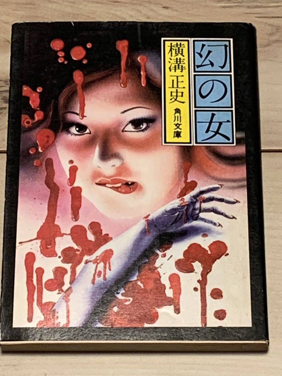 文庫 夢枕 獏 計85冊まとめ売り ※シリーズ不揃いあり 文庫 夢枕 獏 計