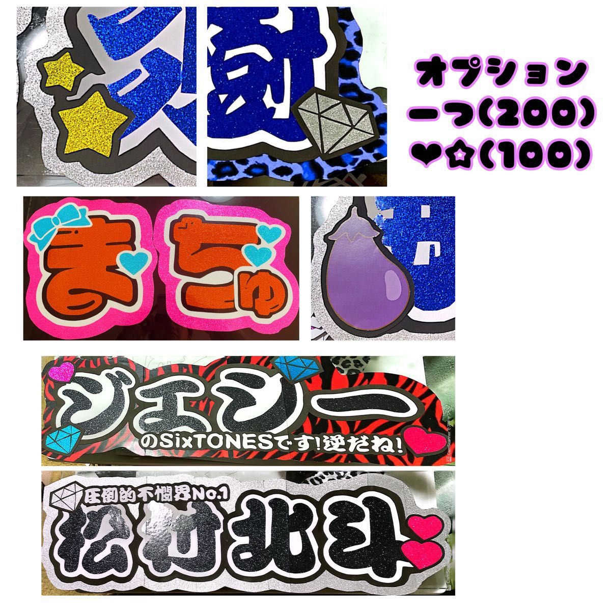 うちわ文字 オーダー 連結パネル 文字パネル ネムボ うちわ 団扇屋さん