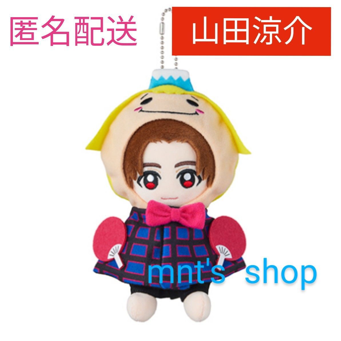 くるすけ BIG ぬいぐるみ Hey! Say! JUMP 山田涼介 Hey!Say!JUMP ちび