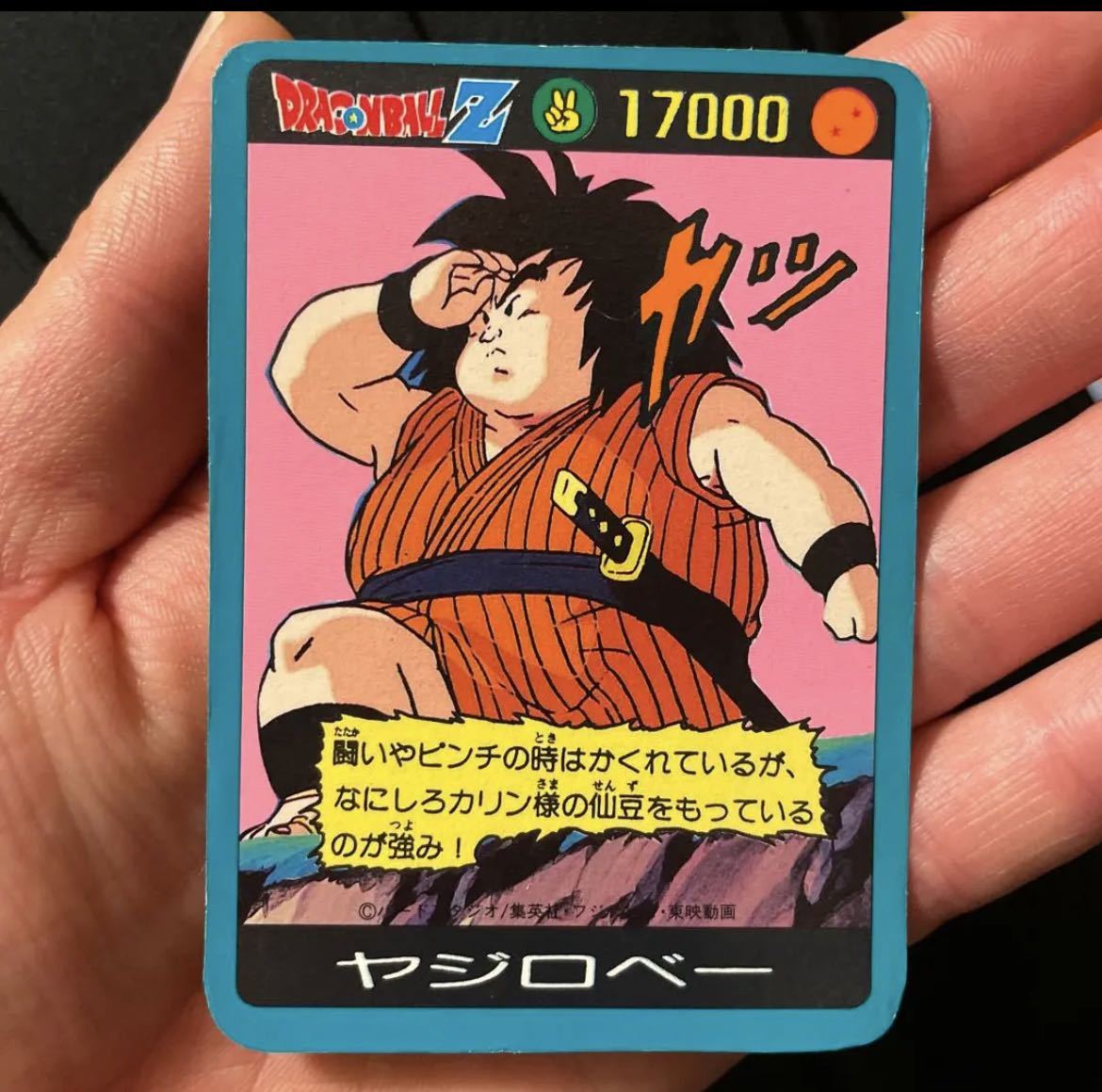 発色濃厚 ドラゴンボール カードダス スーパーバトル No 114