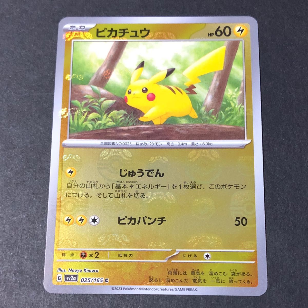 大高騰中！】ピカチュウ マスターボールミラー 151絶版目前