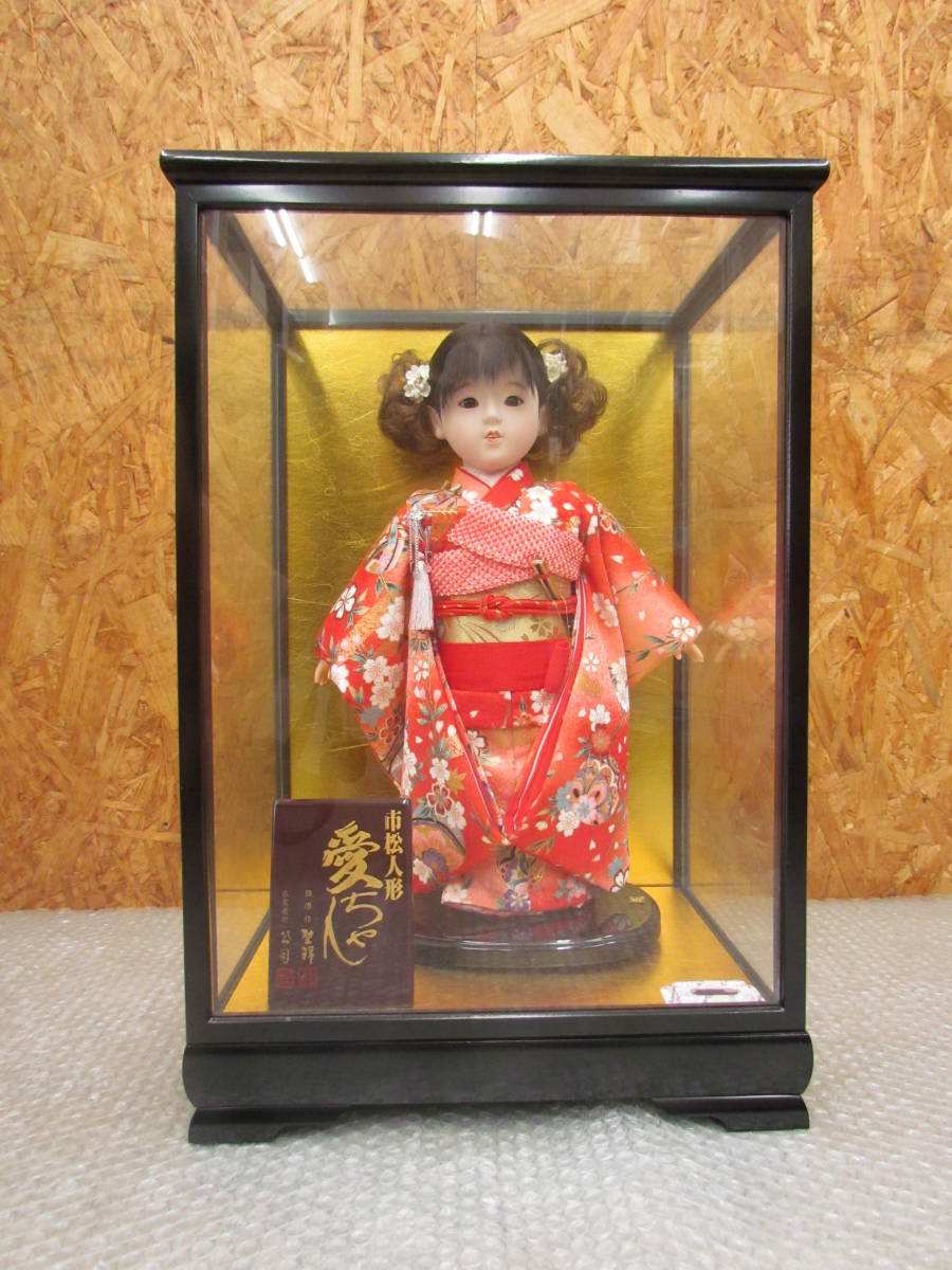 市松人形 愛ちゃん 公司 聖祥 ガラスケース付き 【公式通販】