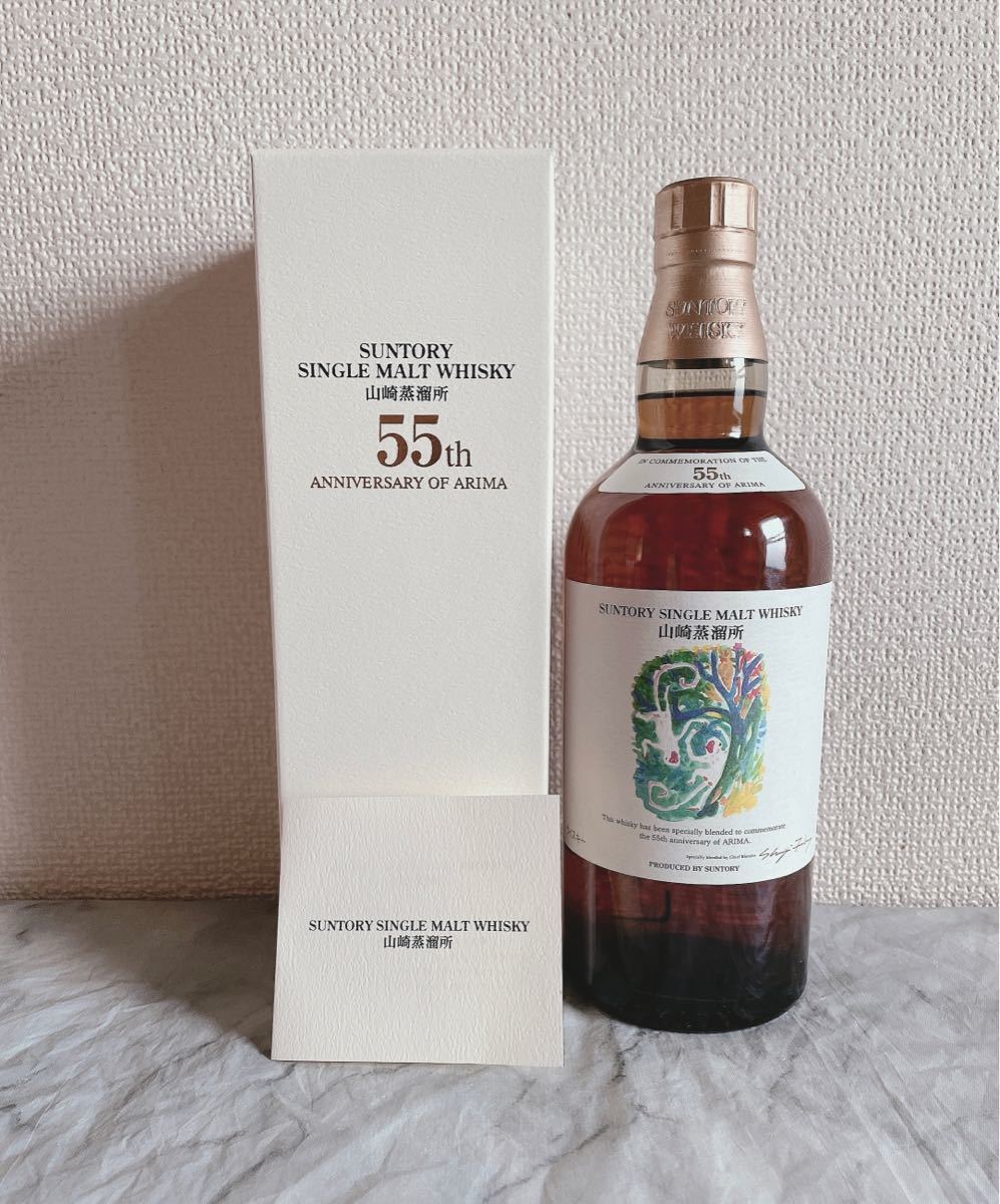 サントリー 山崎蒸溜所 有馬55周年記念ボトル2本(干支：申、未)空瓶＋箱
