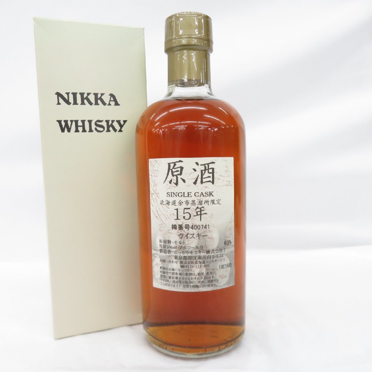 ニッカウイスキー 北海道余市蒸溜所限定 10年 500ml アルコール63