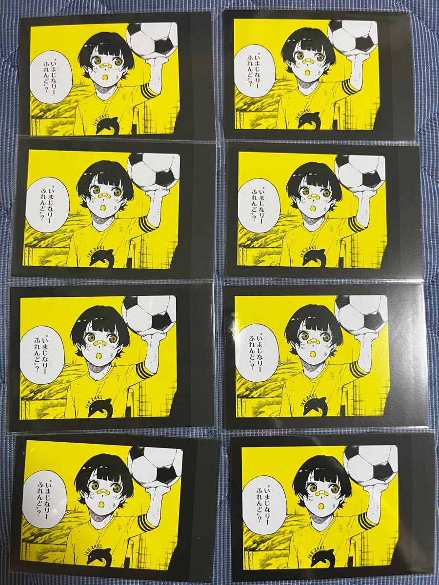 ブルーロック 蜂楽廻 幼少期 モノクロカード 46枚 ブルーロック 蜂楽廻