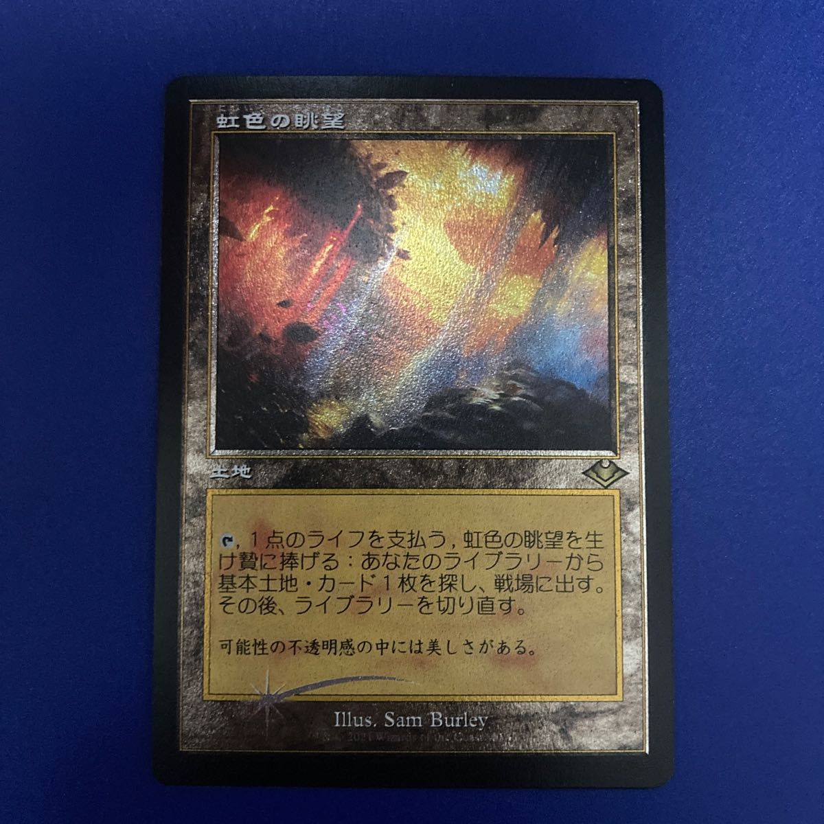 MTG 虹色の眺望 ロシア語 4枚 虹色の眺望⁄Prismatic Vista