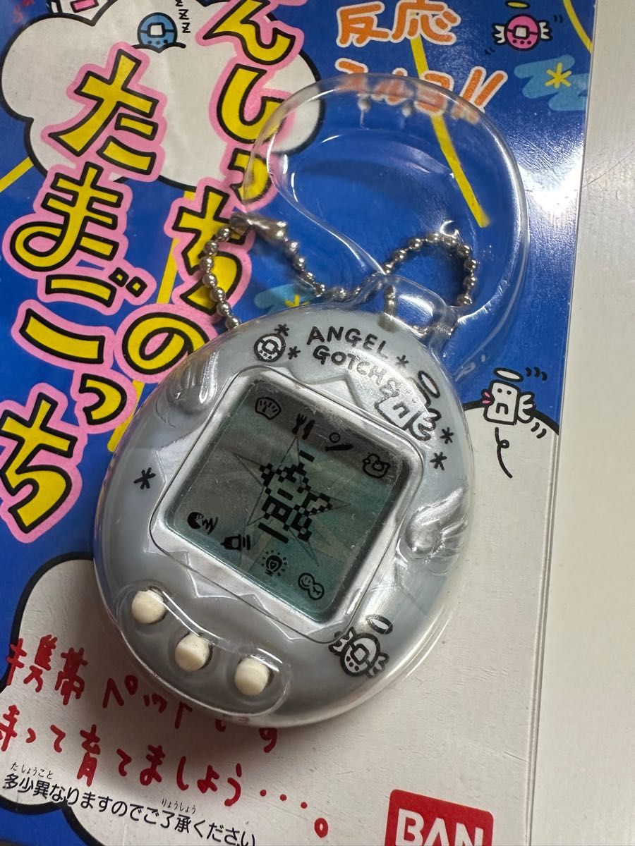 てんしっちのたまごっち 初代たまごっち(シルバー ブルー ゴールド