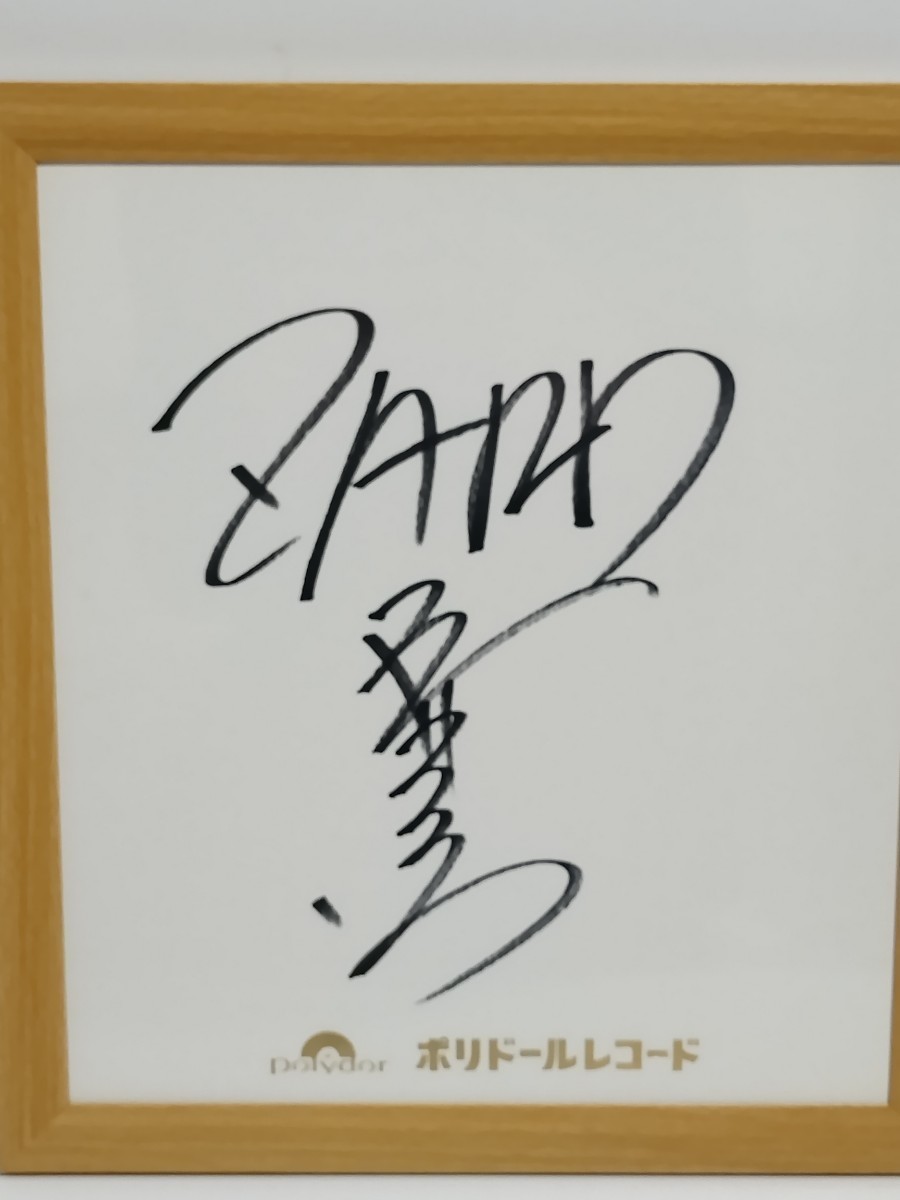 直筆サイン入り ZARD坂井泉水 CD コレクション品 メッセージ付き(ZARD