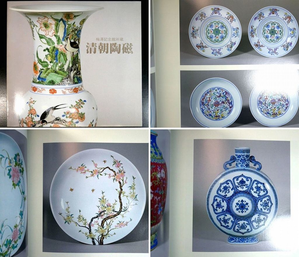 古染付花瓶大清康熙年製