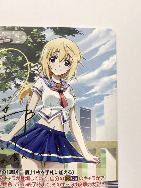 chaostcg インフィニット・ストラトス シャルロット・デュノアサイン