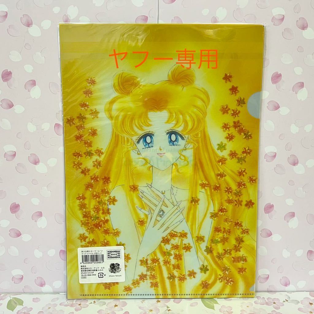 新品未開封 なかよし65周年原画展 A4 クリアファイル 3枚セット 美少女