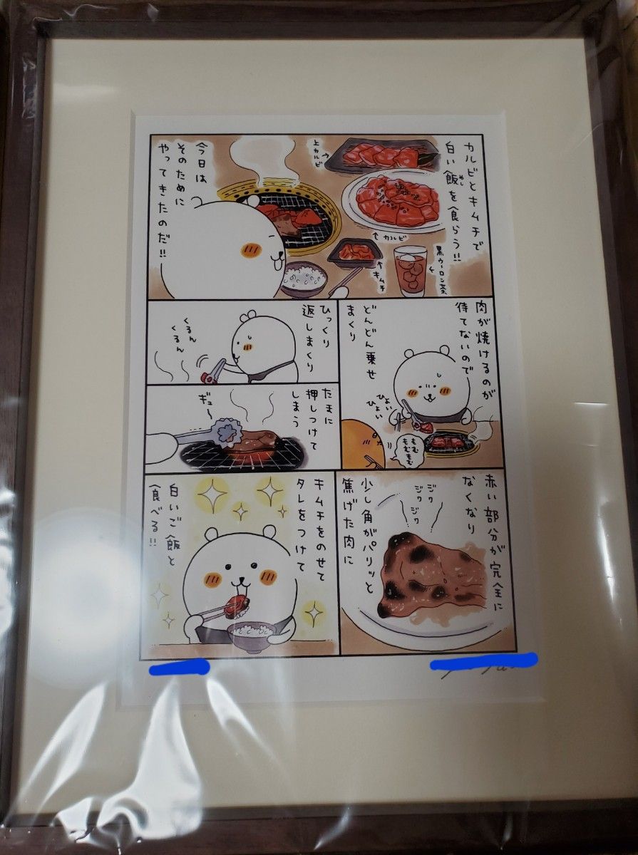 ナガノ展 複製原画 「焼肉」 ナガノ展 ナガノフレンズ アートフレーム