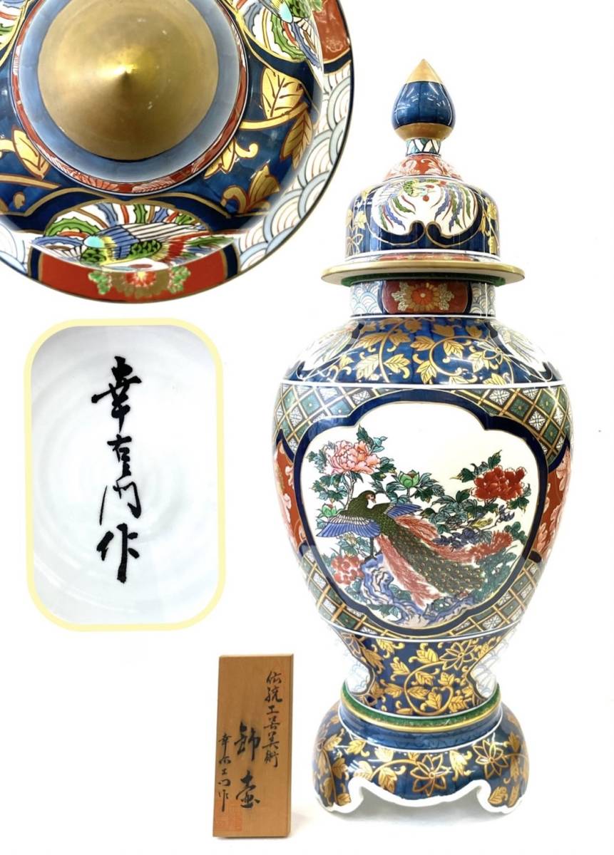 秀峰作 有田焼 花瓶 色絵金彩 美人図 壺 大花瓶 花器Traditional Yahoo