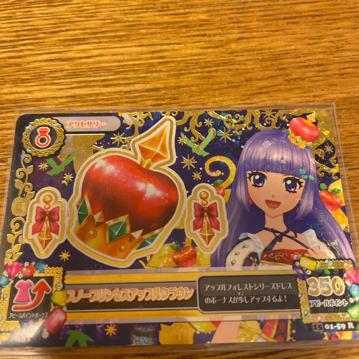 アイカツカード スノープリンセスアップルクラウン 氷上スミレ4枚