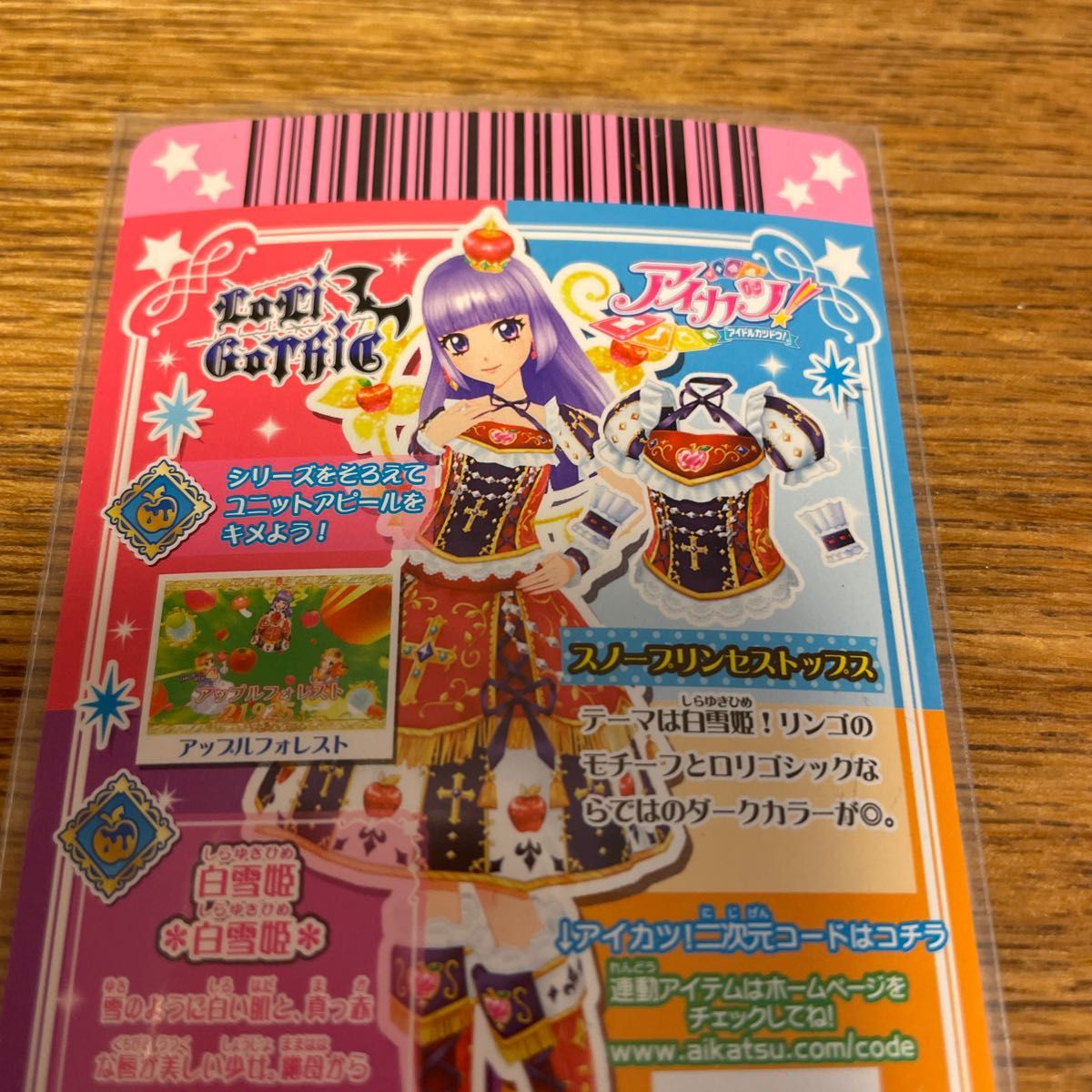 アイカツカード スノープリンセスアップルクラウン 氷上スミレ4枚