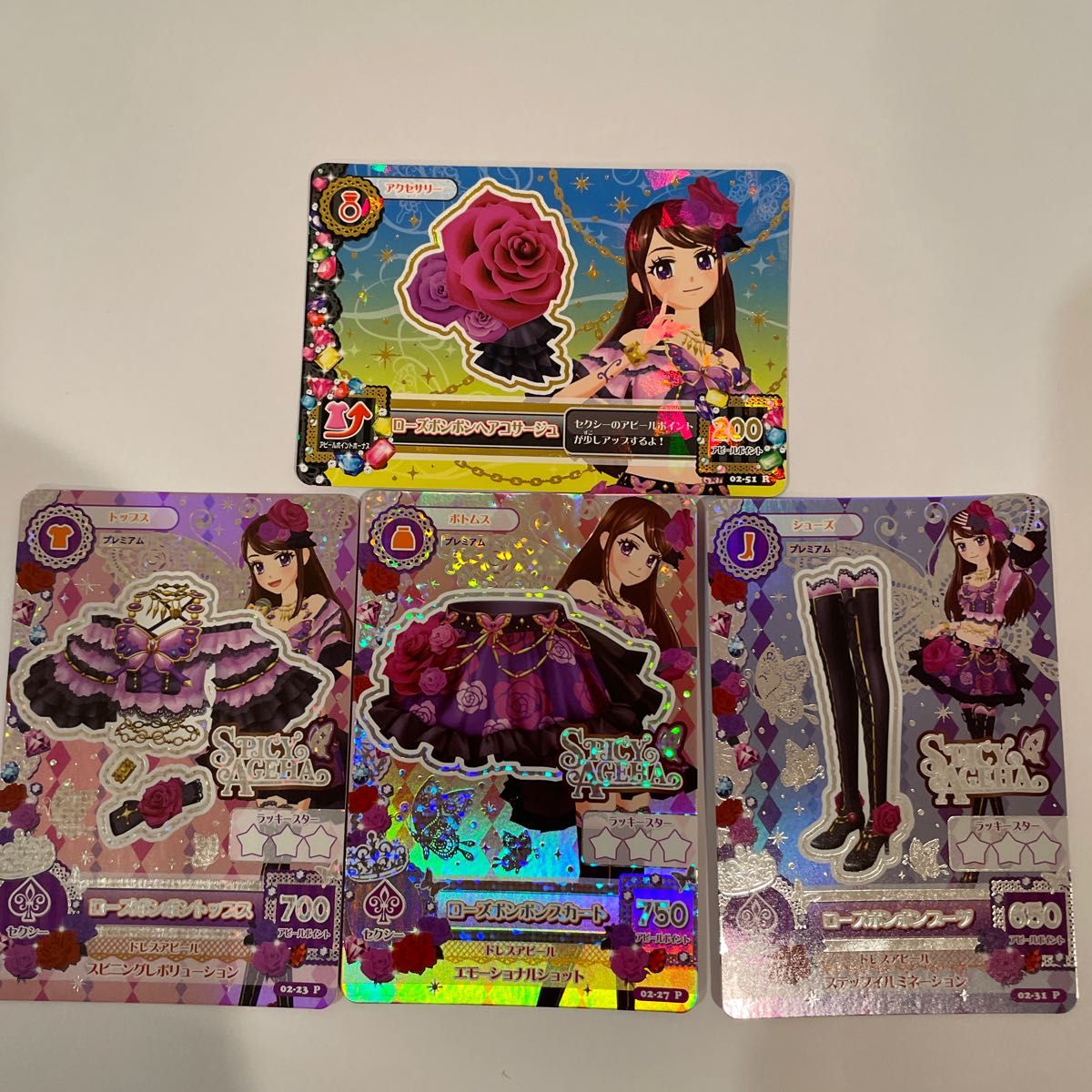 紫吹蘭プレミアムローズボンボンコーデ｜Yahoo!フリマ（旧PayPayフリマ）