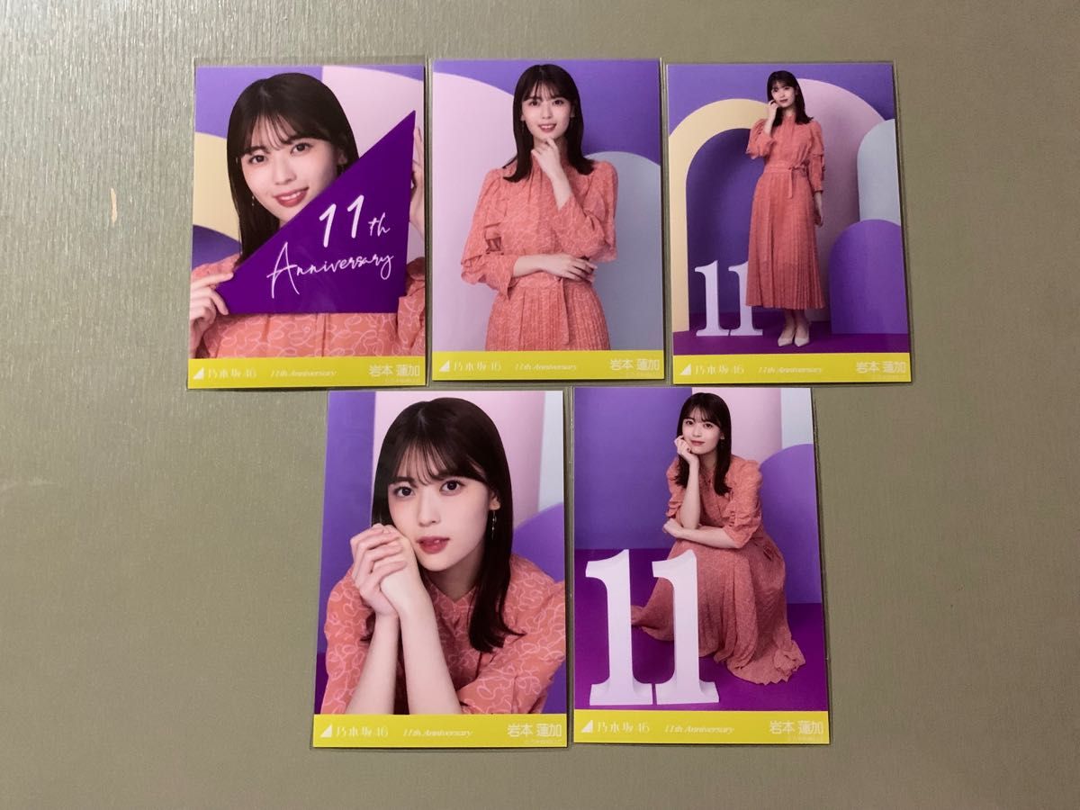 乃木坂46 生写真 コンプ 岩本蓮加 11th Anniversary 5種 コンプ｜Yahoo