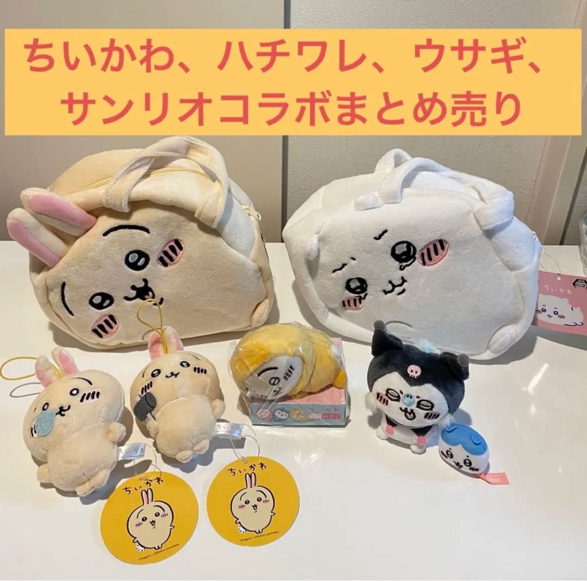 ちいかわ うさぎ マスコット セット まとめ ちいかわ 節分だ