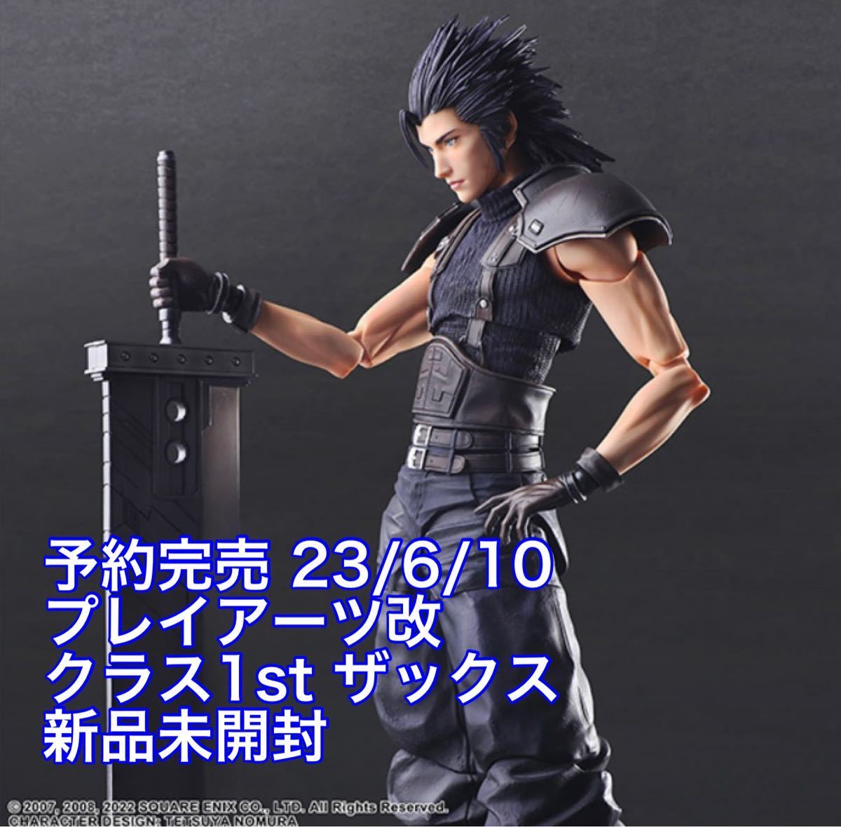 未開封 プレイアーツ改 クライシス コア リユニオン ザックス クラス