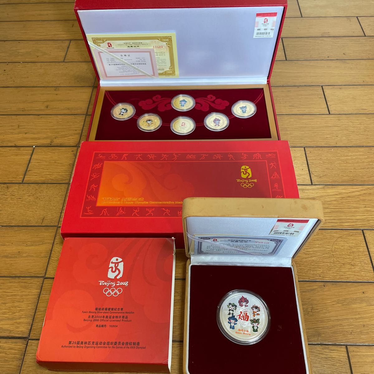 2008年北京オリンピック 北京五輪 公式マスコット 記念コイン 記念