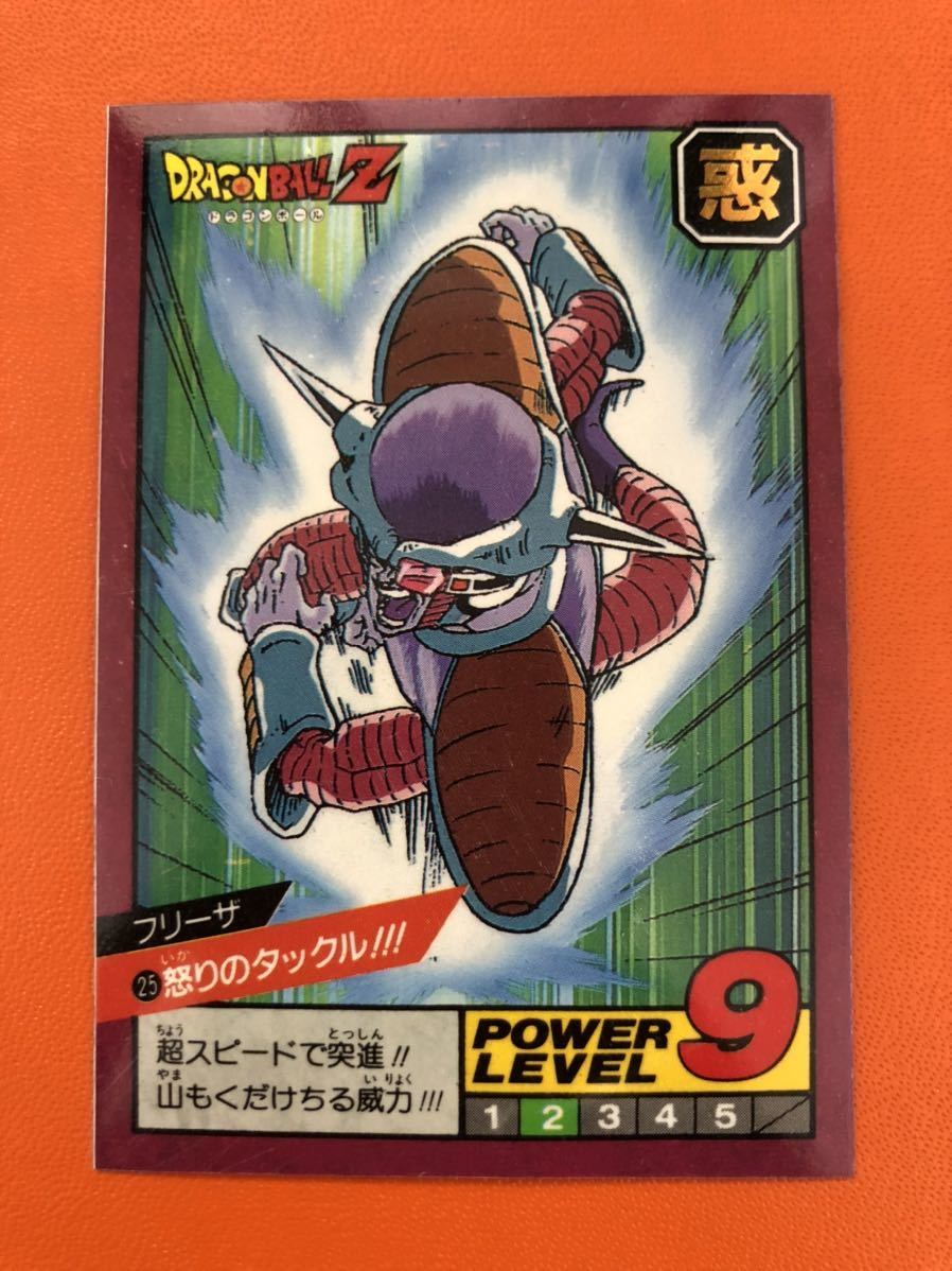 ドラゴンボール カードダス フリーザ 25 怒りのタックル 96