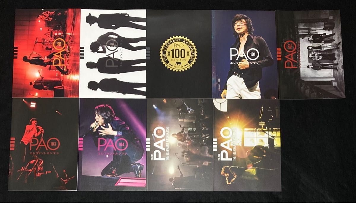 エレファントカシマシ PAO ファンクラブ 会報 vol.1-7 7冊まとめ