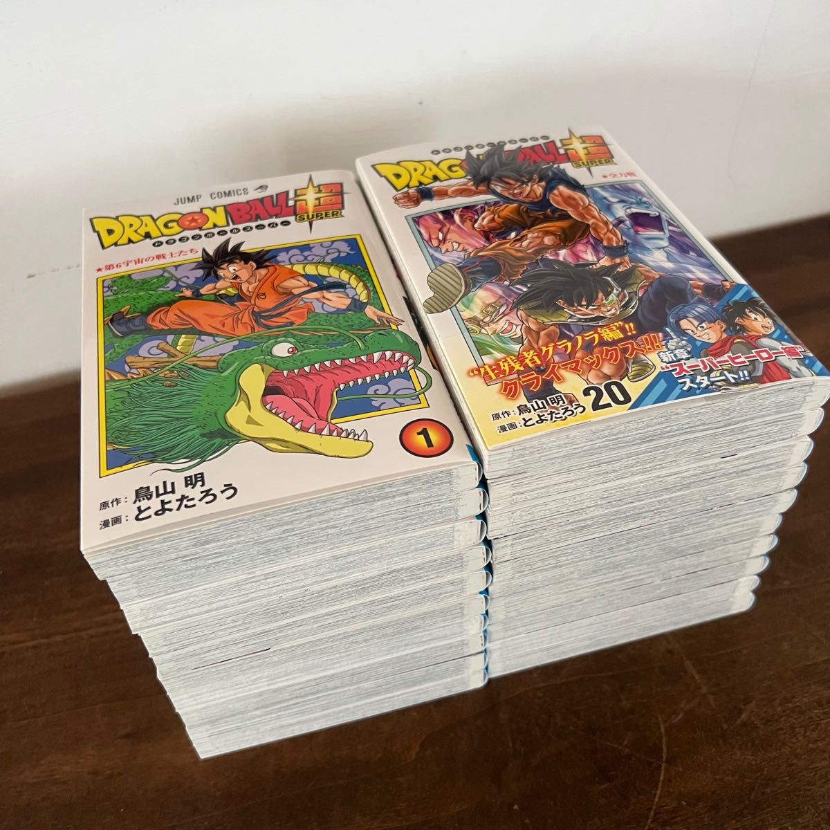 ドラゴンボール グッズ まとめ売り ドラゴンボール超漫画付き(1~20巻