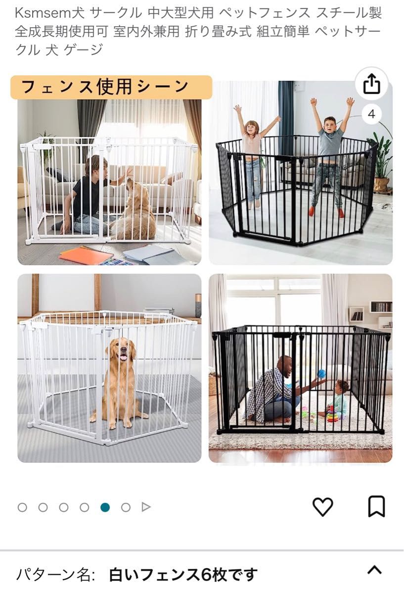 Ksmsem ペット用サークル 中大型犬用 ペットフェンス ゲージ