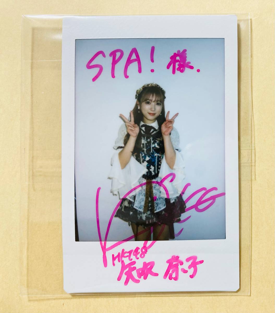 HKT48 山下エミリー メッセージ カード 直筆 サイン フレッシュ