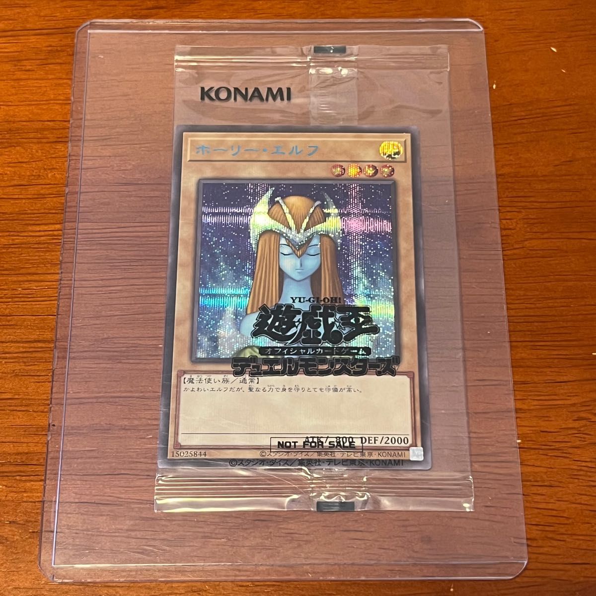 ARS10+】ホーリー・エルフ ブルーシークレット 鑑定書付き 遊戯王OCG