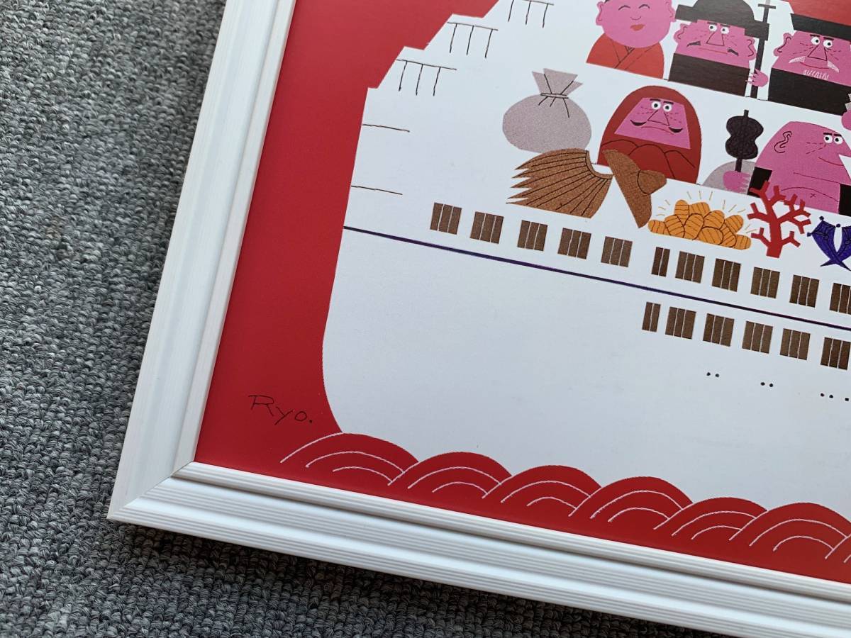 □柳原良平『宝船 飛鳥』 A4サイズ 額入り 貴重イラスト 印刷物