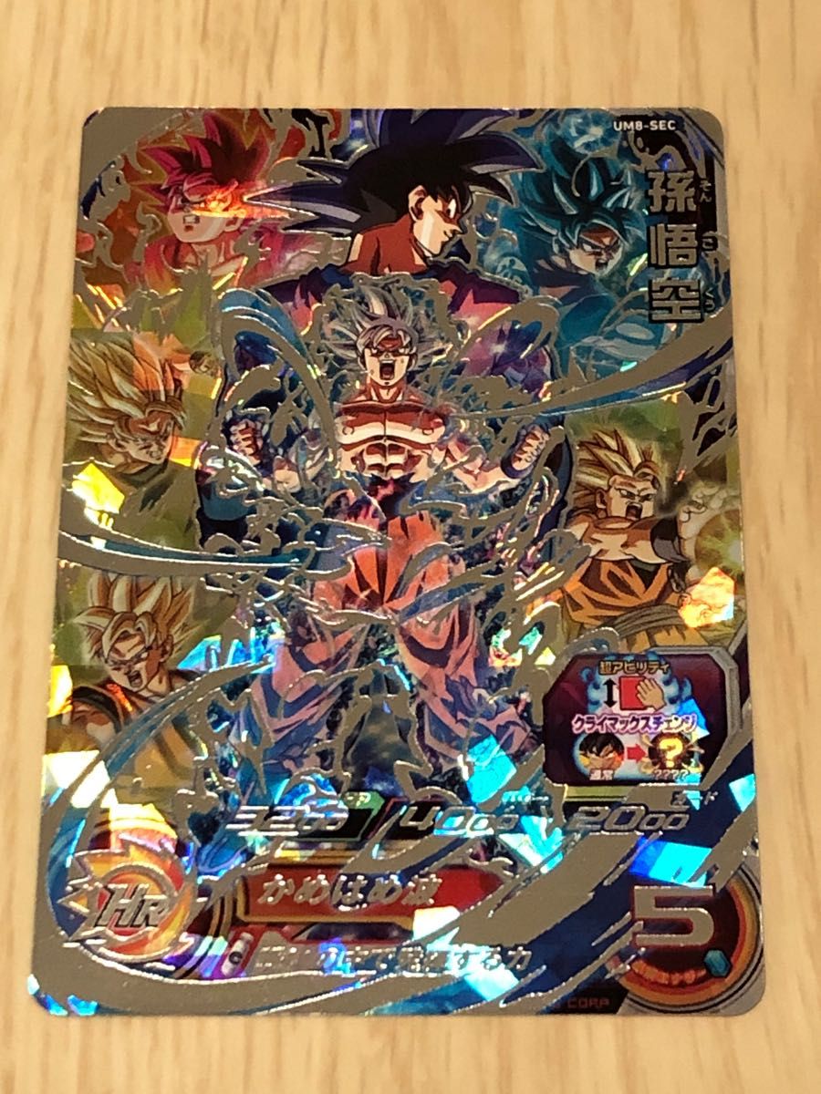 ドラゴンボール ヒーローズ um8-sec クラチェン悟空 スーパー