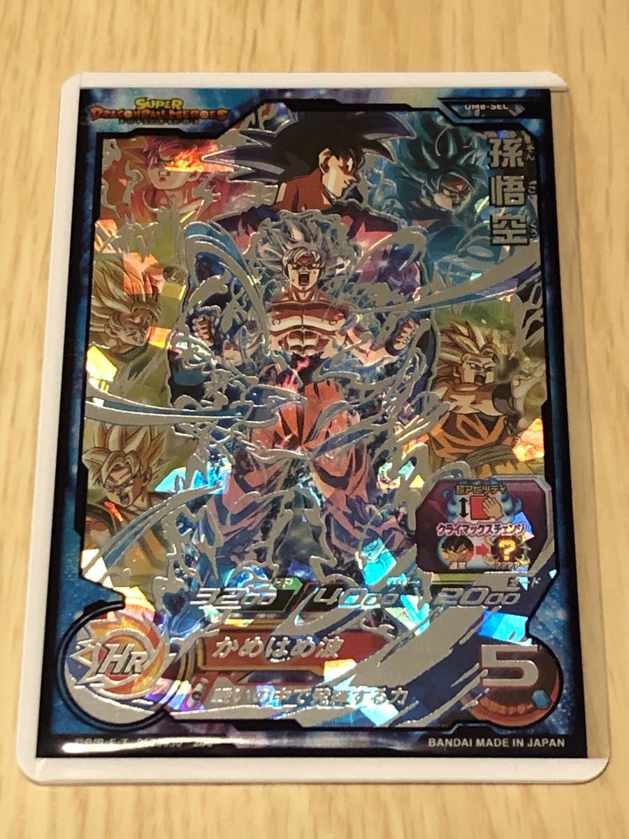 美品 UM8-SEC 孫悟空 クライマックスチェンジ 神イラスト UM8-SEC