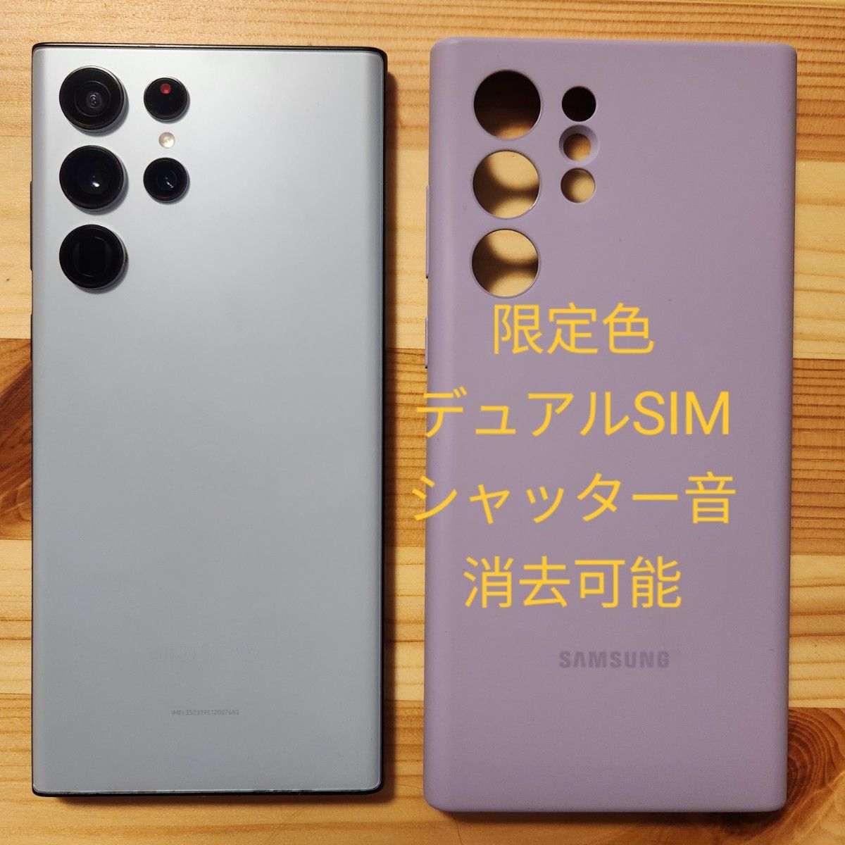 Samsung Galaxy S22 Ultra Sky Blue 256GB US版SIMフリー｜Yahoo