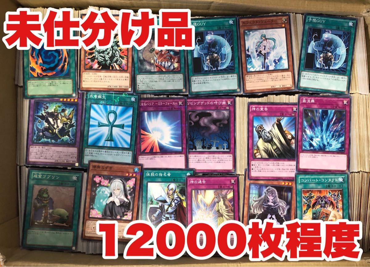 遊戯王 ダークエルフ ウィッチ等 初期ノーマル 良品〜美品 まとめ売り