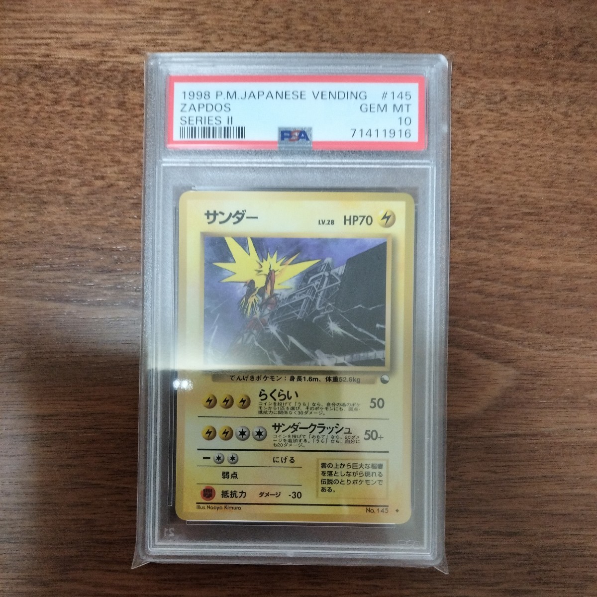 工場 【PSA10】 サンダー Lv.28 拡張シート ポケモンカード 旧裏 旧