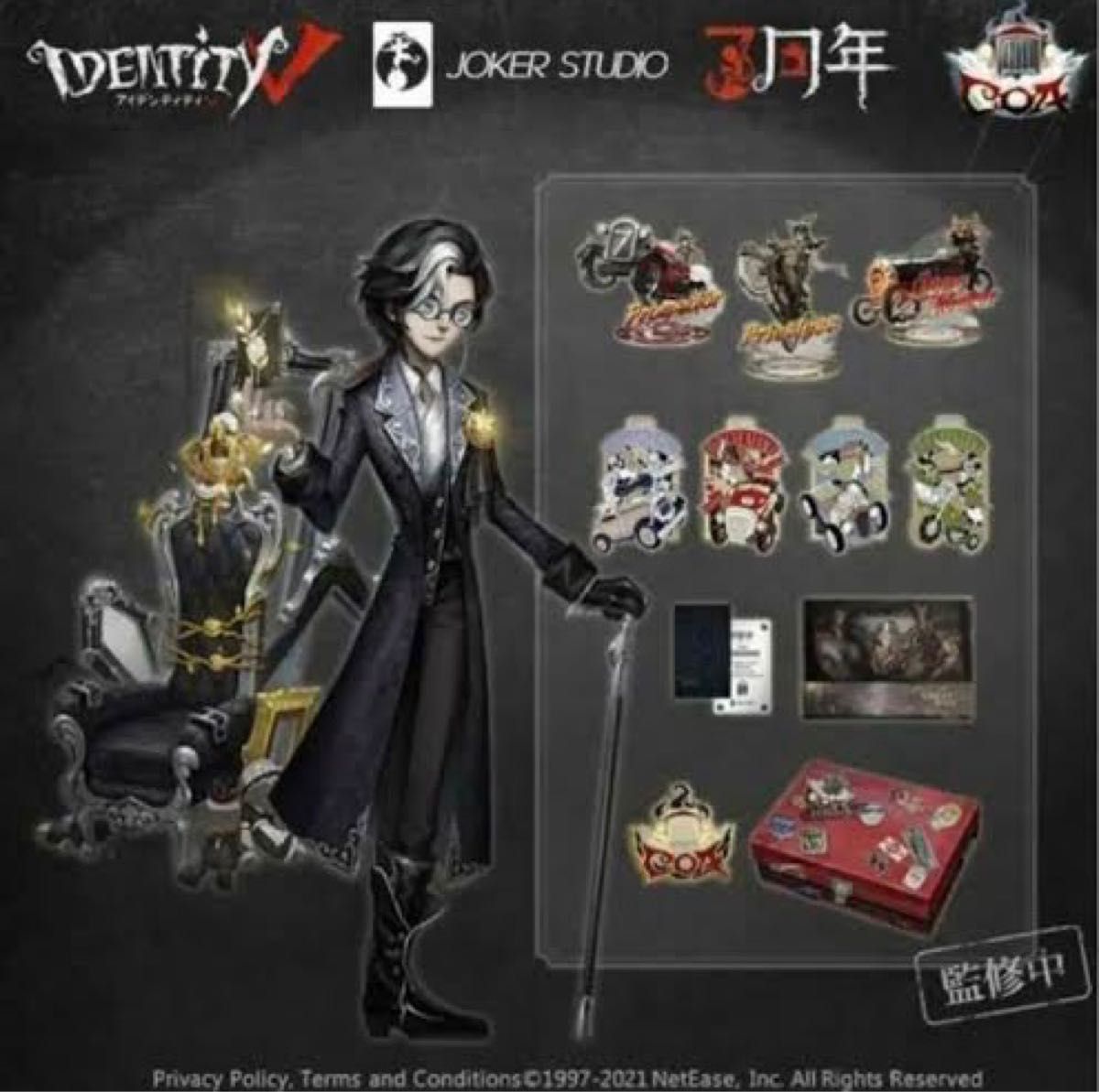 第五人格 3周年オフラインパック 写真家 未使用 D.M コード