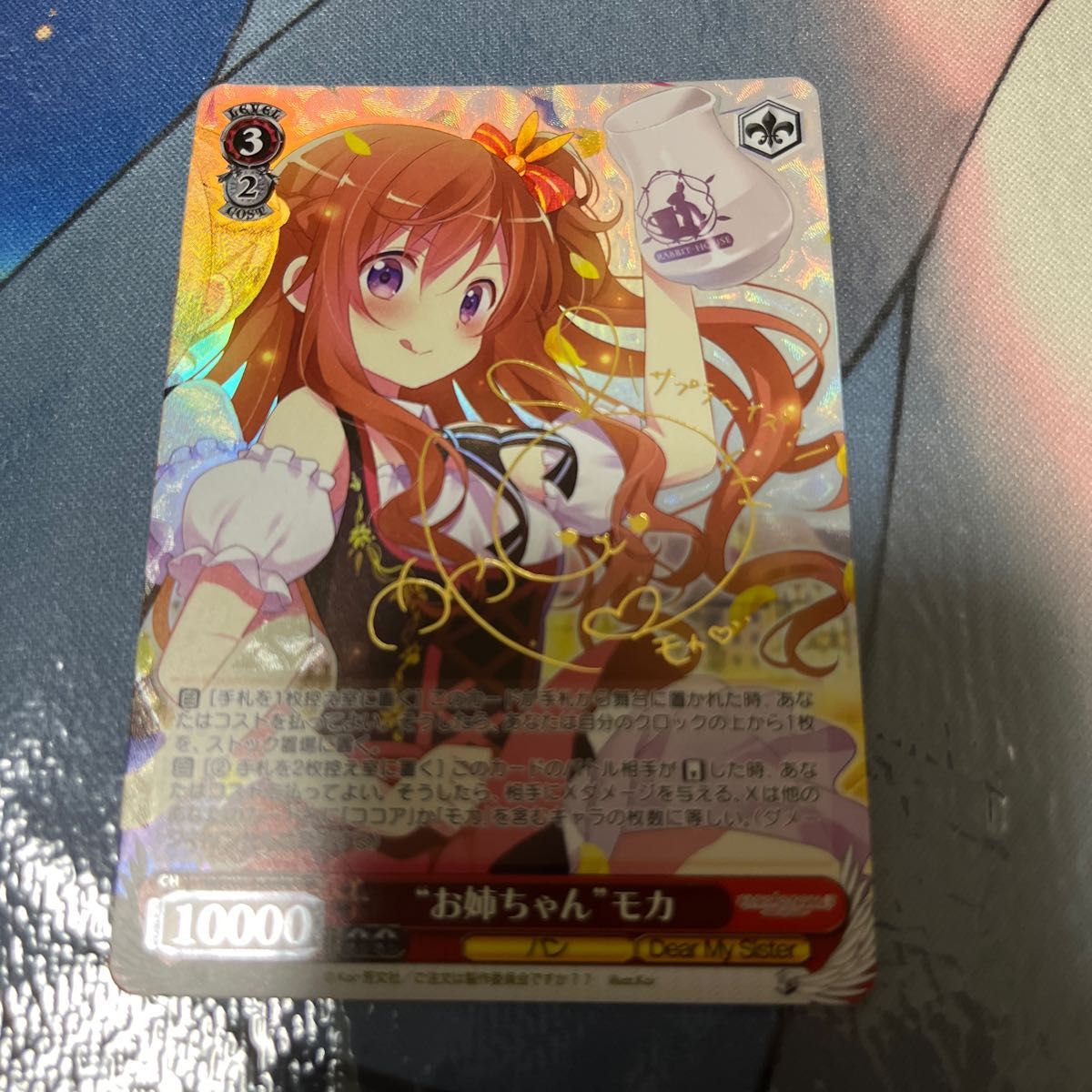 ヴァイスシュヴァルツ ごちうさ 高校時代 モカ SSP プレイ用 高校時代