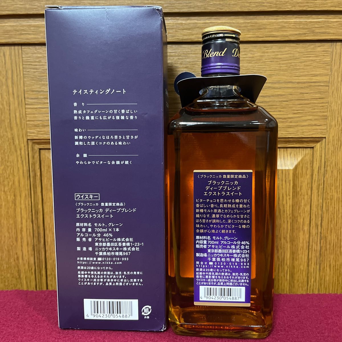 ニッカウヰスキー ブラックニッカ ディープブレンド ナイトクルーズ