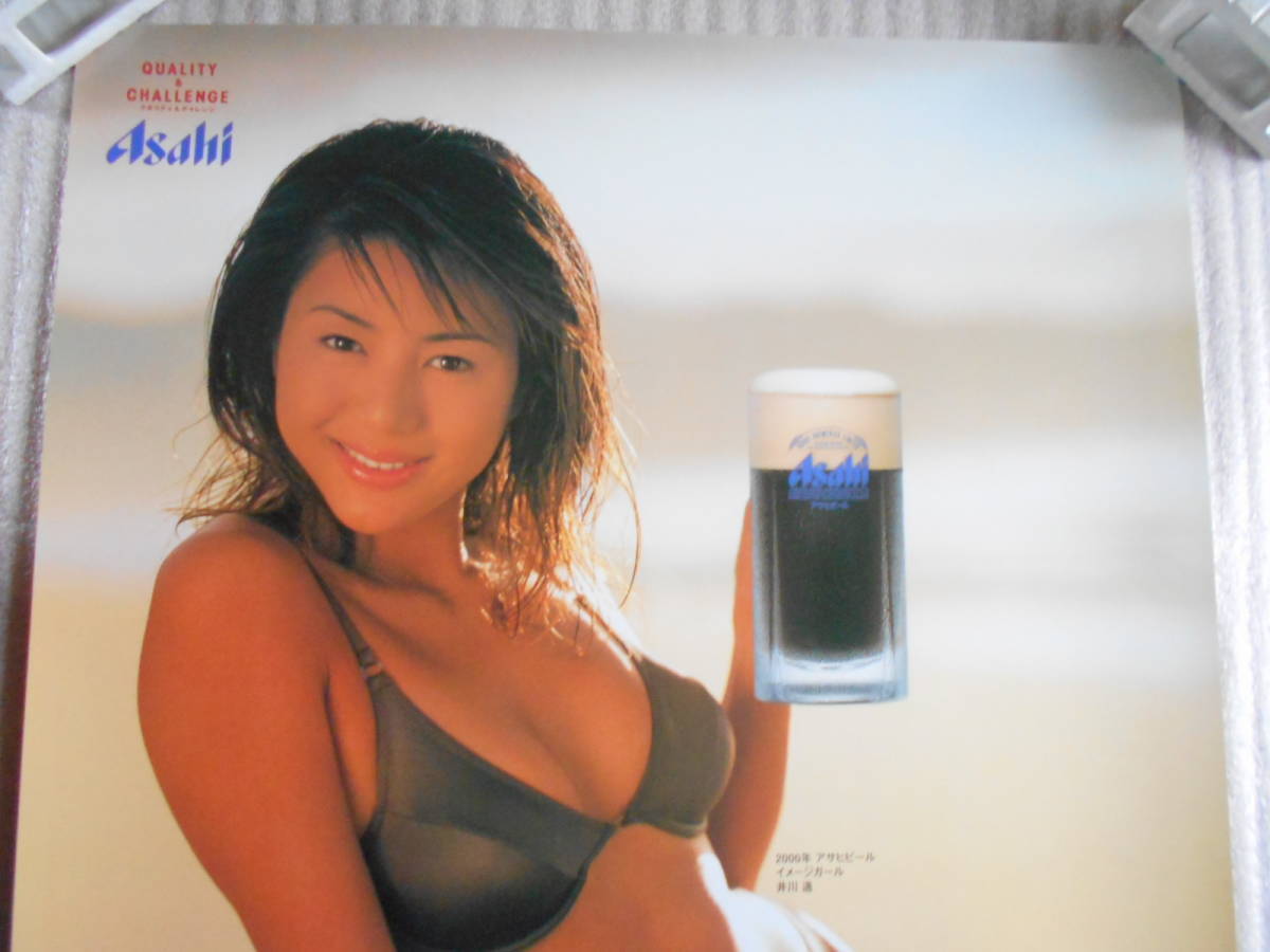 3点セットの井川遥2000年B2サイズ ビールメーカーポスター