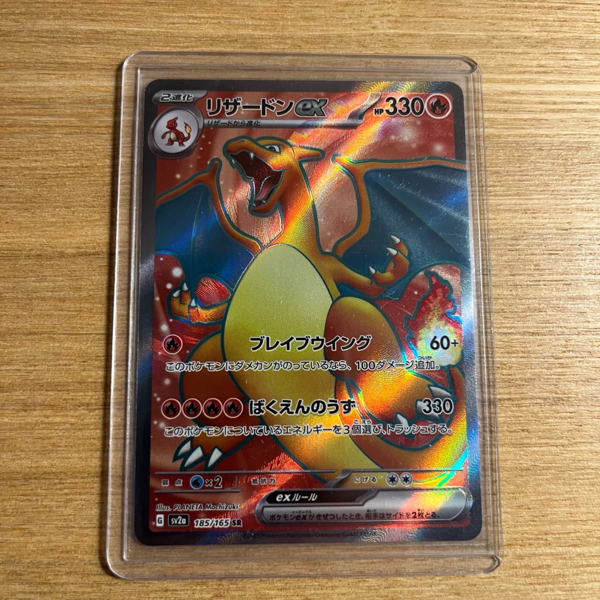 PSA10】リザードンex SAR SV2a ポケモンカード151 Amazon.co.jp