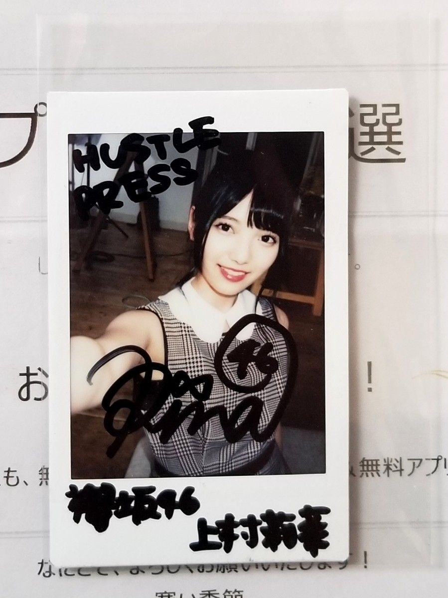 櫻坂46 上村莉菜 直筆サインポスター