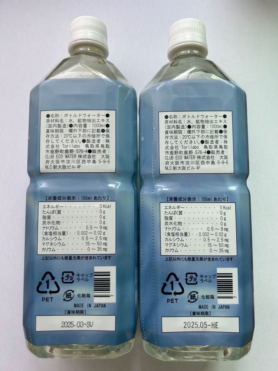 クラブエコウォーターポタポタクラブライフエッセンス1000ml 【公式通販】