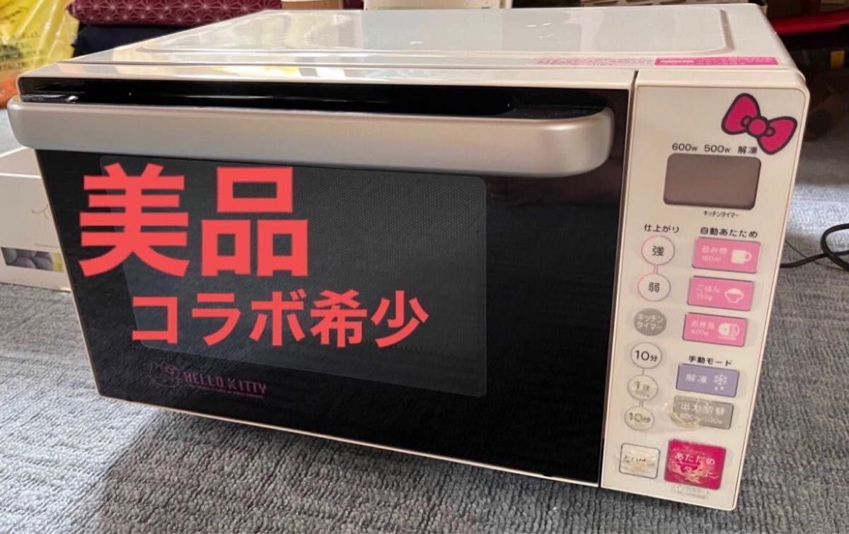 ヤマダ電機オリジナル ハローキティ電子レンジ