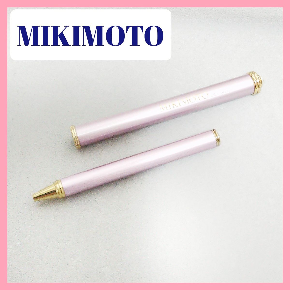 MIKIMOTO パール付ファッションボールペン ピンク 販売終了品 美品